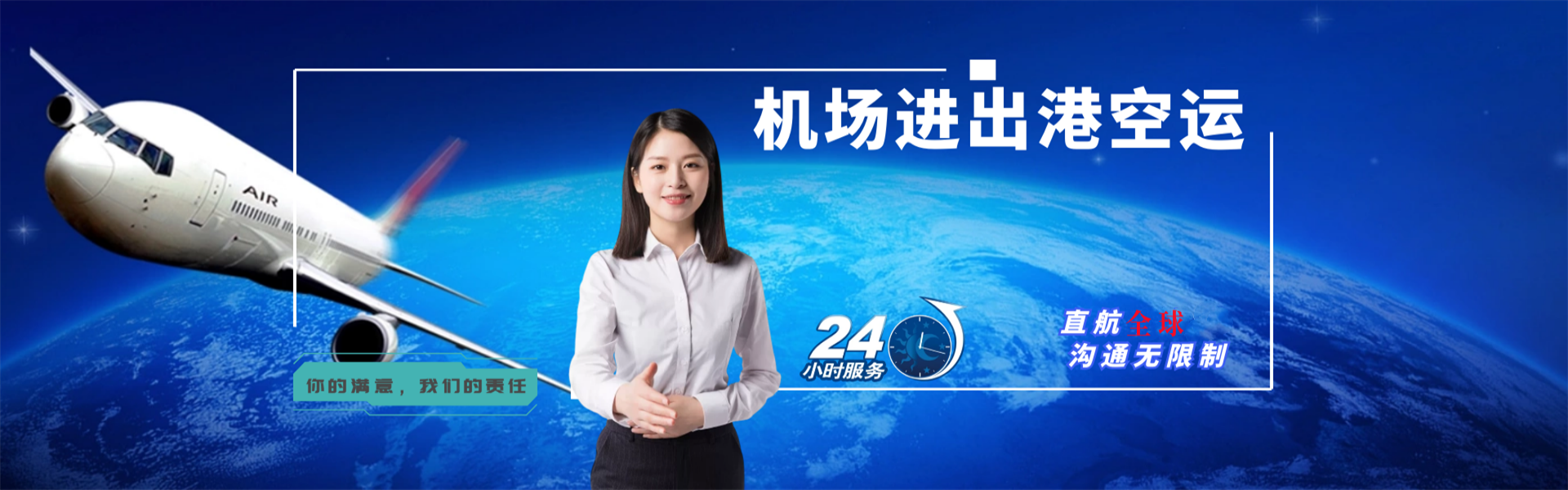 察哈尔右翼中旗到北京物流公司-察哈尔右翼中旗至北京物流专线-察哈尔右翼中旗空运到北京-优时通物流有限公司