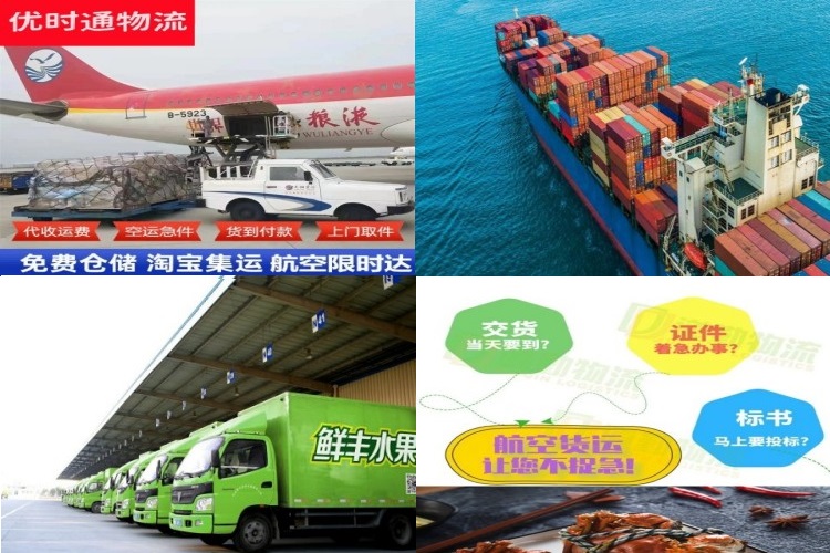 察哈尔右翼中旗到北京航空货运公司-察哈尔右翼中旗到北京物流专线