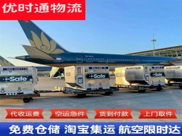 察哈尔右翼中旗到北京空运加急专线